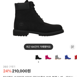 팀버랜드 이미지