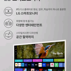 32sr50f lg스마트모니터32인치 이미지