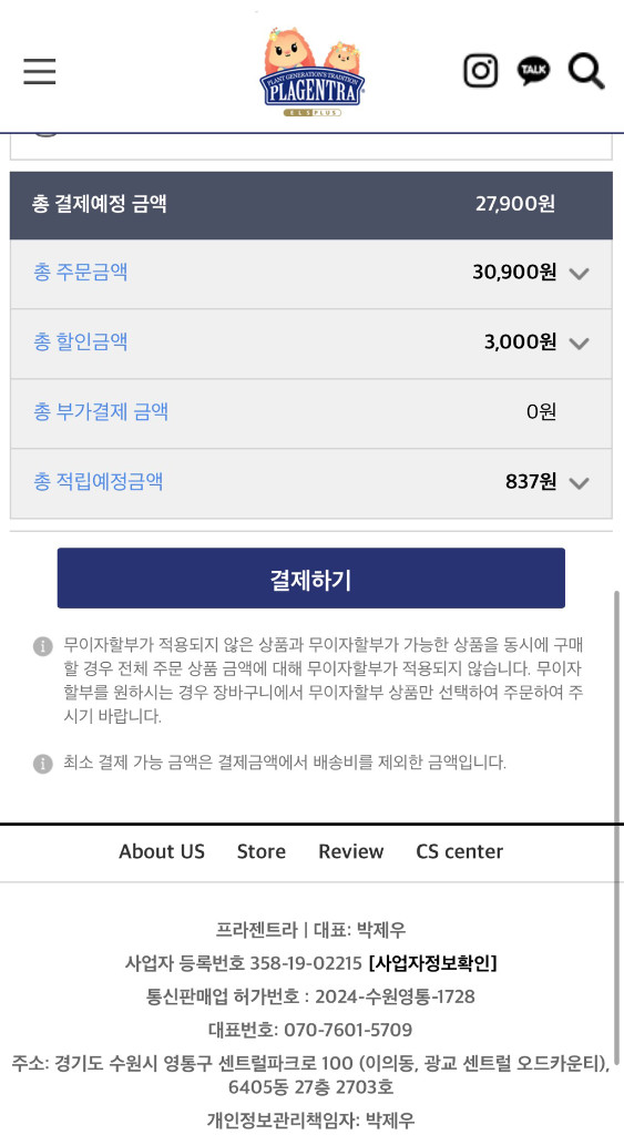 [새상품] 프라젠트라 벨리 로션 이미지