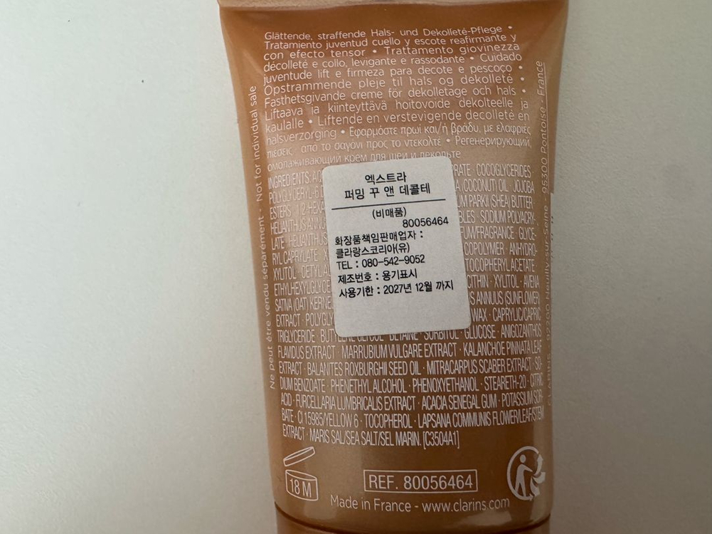 [새상품] 클라랑스 바디 파트너(예비맘 크림) 175ml + 엑스트라 퍼밍 꾸 앤 데콜테 15ml 이미지