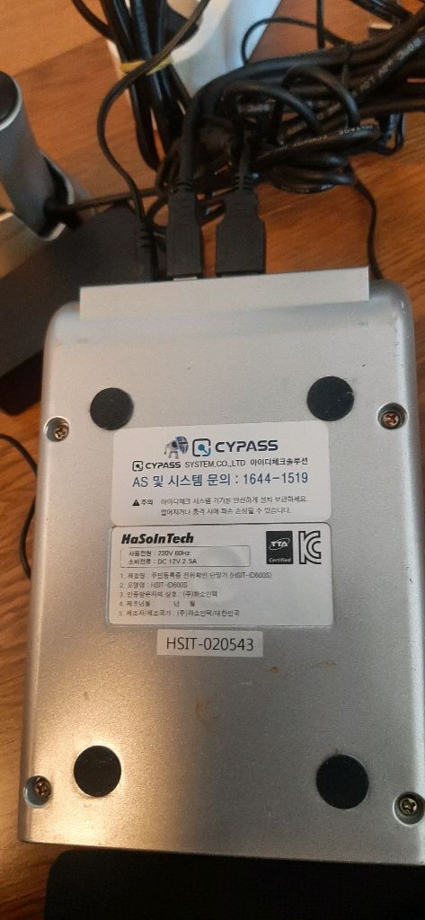 미성년자감별기 지문인식기 싸이패스 이미지