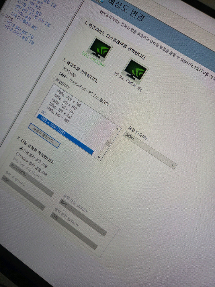 aw2523hf 360hz 불량화소x 외관도 깔끔 이미지