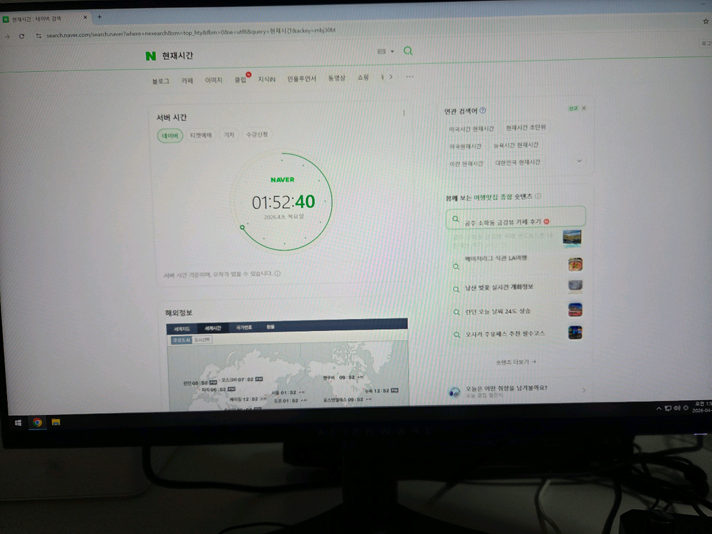 aw2523hf 360hz 불량화소x 외관도 깔끔 이미지