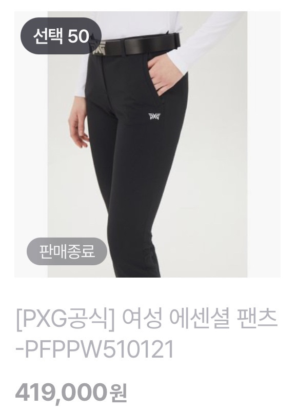 21년 정품 PXG 피엑스지 여성 골프 에센셜 팬츠 XXS 스판 골프웨어 골프복 블랙 검정 이미지