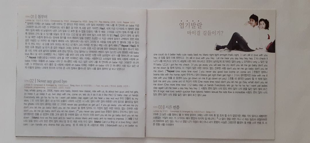 SBS 드라마 마이걸 OST-CD 앨범(최초 발매 정품) 이미지