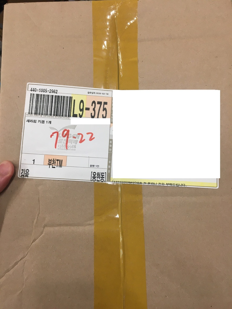 검은사막 세라핌 기계식 키캡 세트 이미지