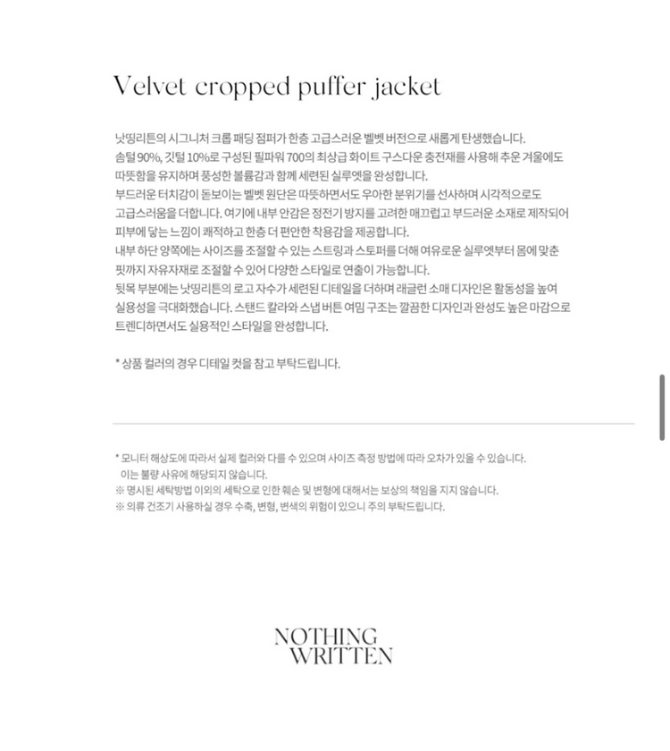낫띵리튼 패딩! 얼바닉30 낫띵리튼 에토스 킨더살몬 리본빛 더캐시미어 르메르 샤넬 더바넷 루에브르 질샌더 이미지