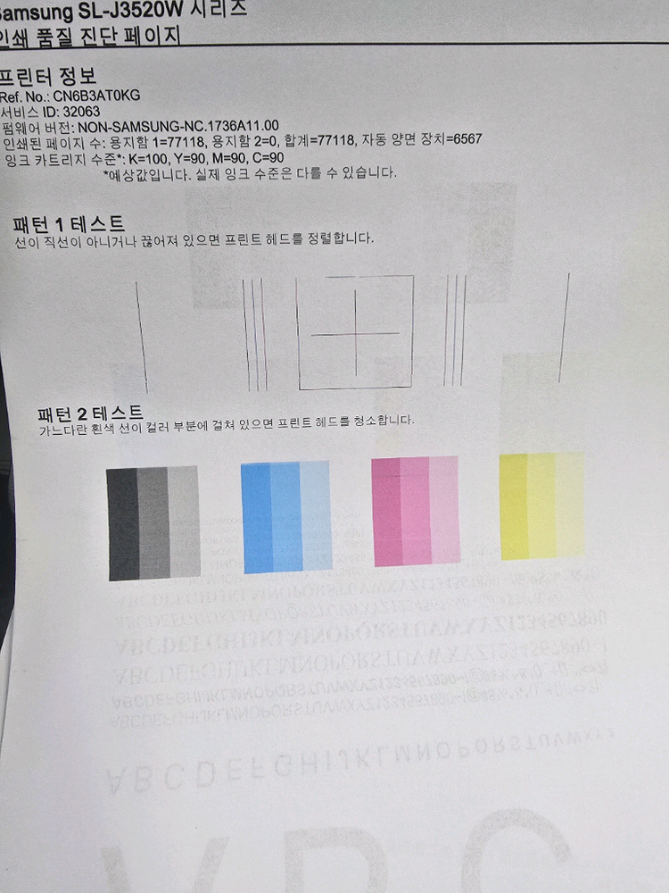 삼성sl-j3520w 프린터(정품무한잉크) 이미지