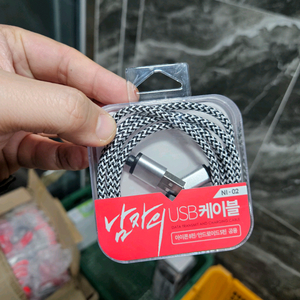 남자의 USB 케이블 NI-02 아이폰8핀/안드로이드5핀 이미지