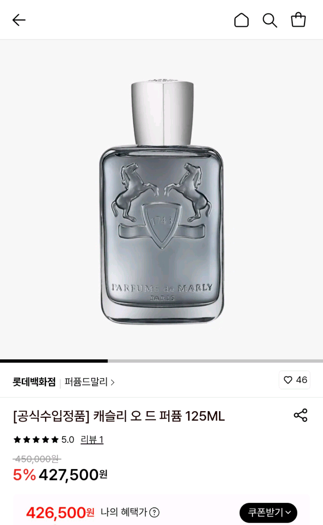 100%정품)퍼퓸드말리 캐슬리125ml향수(세들리 그린리 할테인 레이튼) 이미지