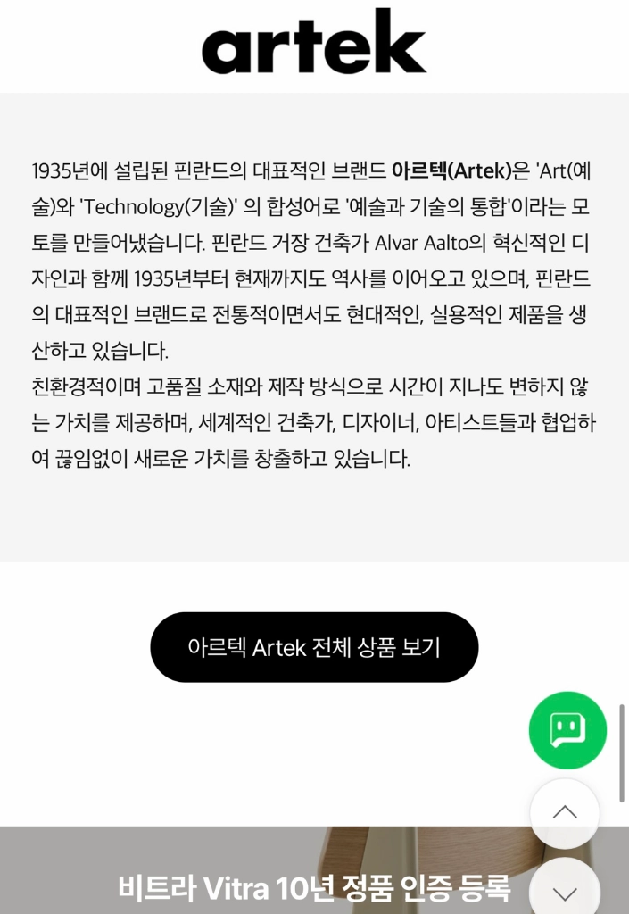 아르텍 알토 국내 정품 테이블 원형 91 화이트(S급) 이미지