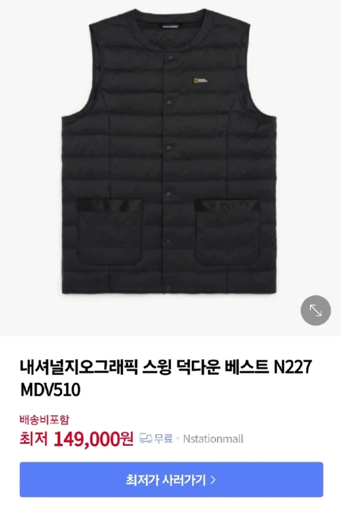 새상품 - 내셔널지오그래픽 덕다운 경량 조끼 이미지