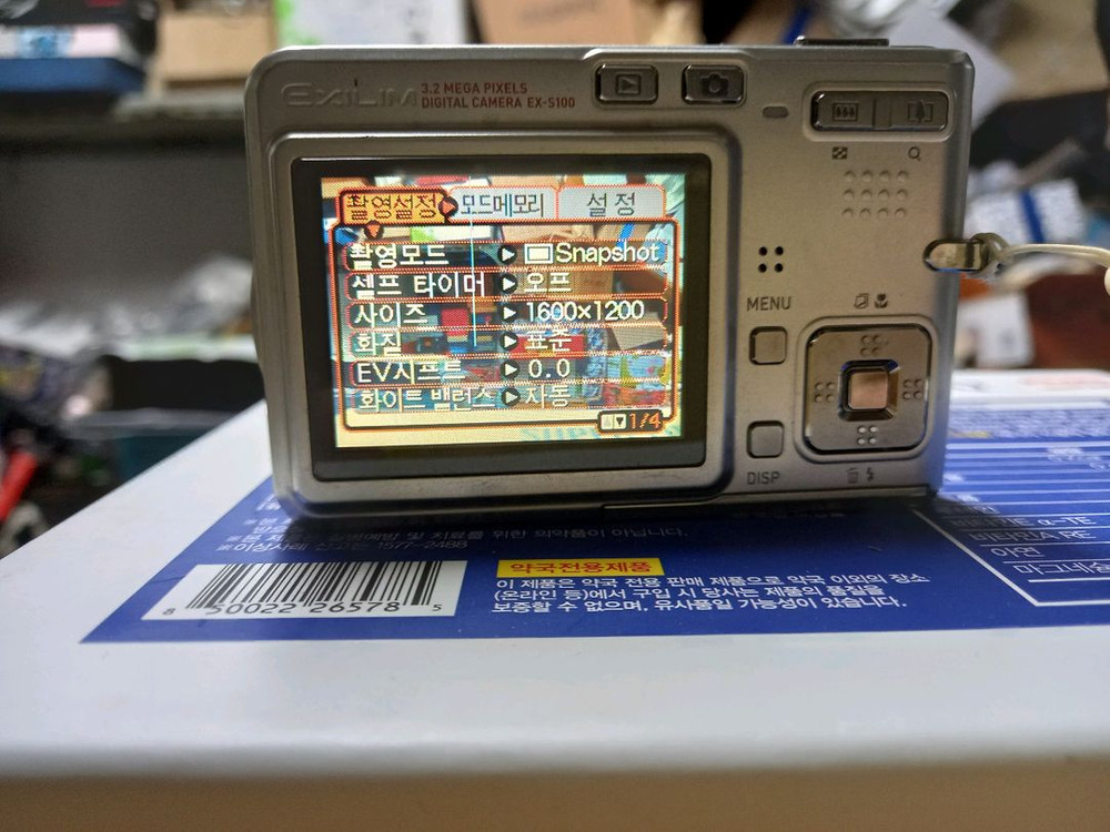 카시오 엑슬림 EX-S100 디카 이미지