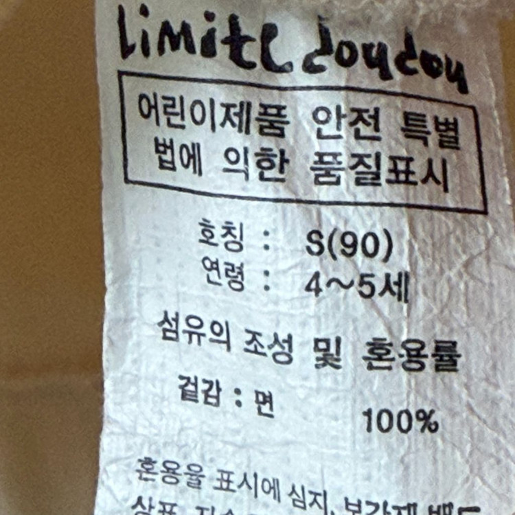 리미떼두두 여아 원피스 S 이미지