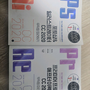 포토샵/일러스트 2020+프리미어프로/애프터이펙트 2020 판매합니다! 이미지