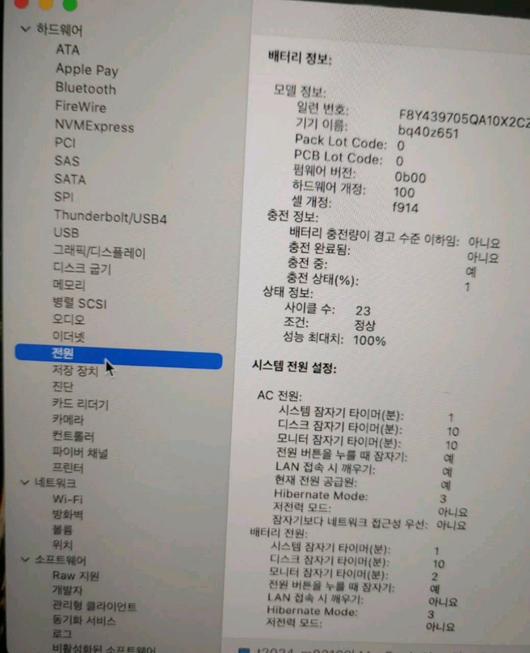 (최대성능치 100%)맥북 에어 M2 16G 256G 풀박스 이미지