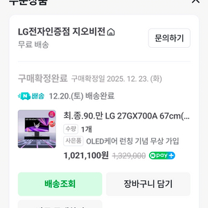 27gx700a 엘지 oled 280hz 게이밍 모니터 이미지