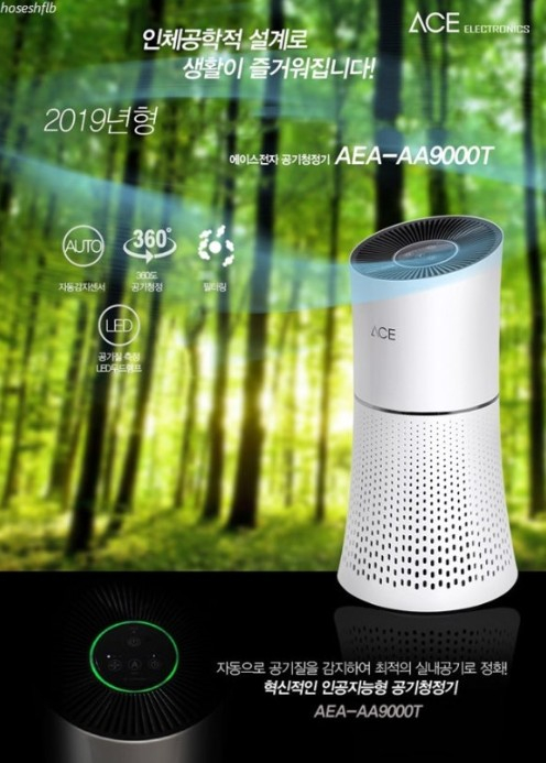 ACE공기청정기(AEA-AA9000T) 이미지