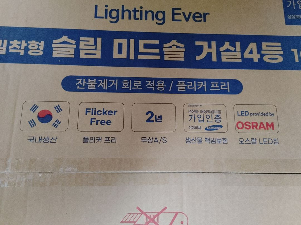 (새제품) 국산 고급 오스람칩 미드솔 슬림 거실등 LED 100W 플리커프리 6500k 이미지