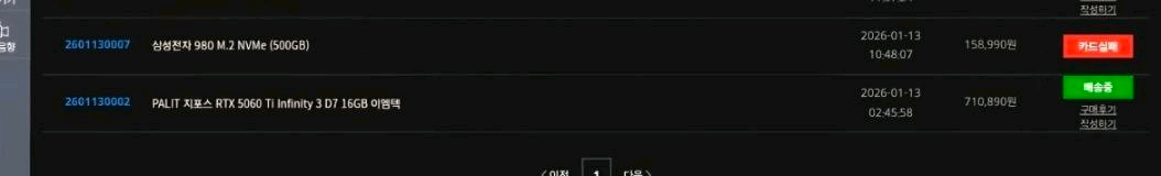 PALIT RTX 5060 Ti 16GB 새거 팔아요 이미지