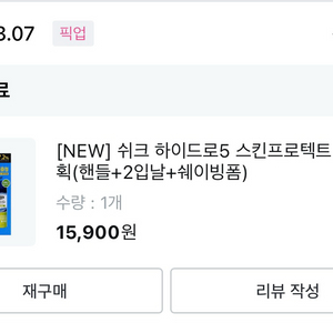 쉬크 하이드로5 스킨프로텍트 면도기 + 쉐이빙폼 이미지