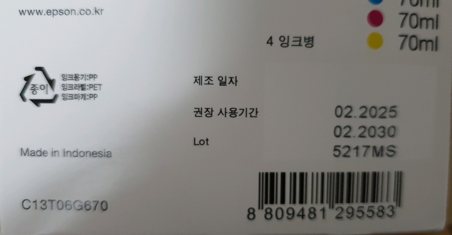 EPSON 008 잉크 멀티팩 새상품입니다 이미지