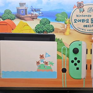 닌텐도 스위치 동물의숲 에디션 풀박스 이미지