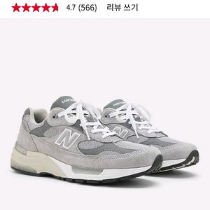 뉴발란스 992 그레이 280 이미지