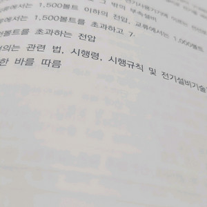 2024전기산업기사 실기 다산에듀 기출 문제집 + usb 이재현+ 2026 단답 분철 이미지