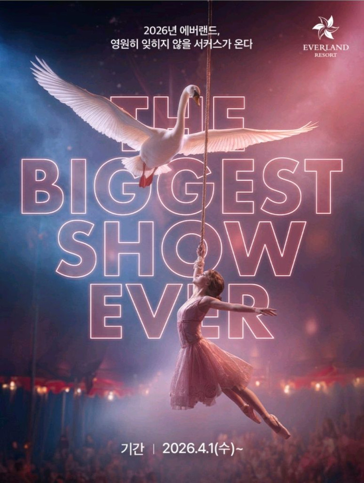 에버랜드 자유이용권 종일권 츄러스 이미지