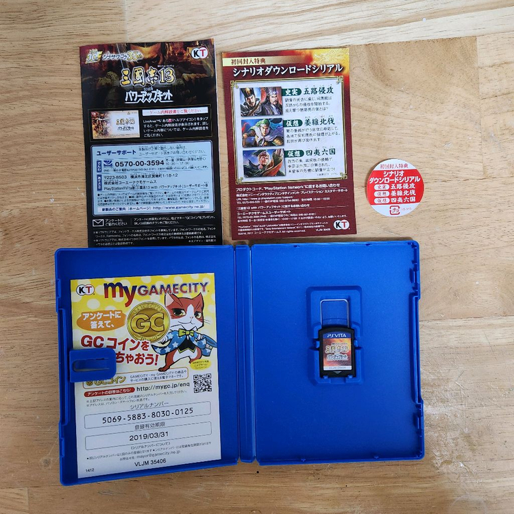 PSVITA 삼국지13 파워업키트 판매합니다 이미지