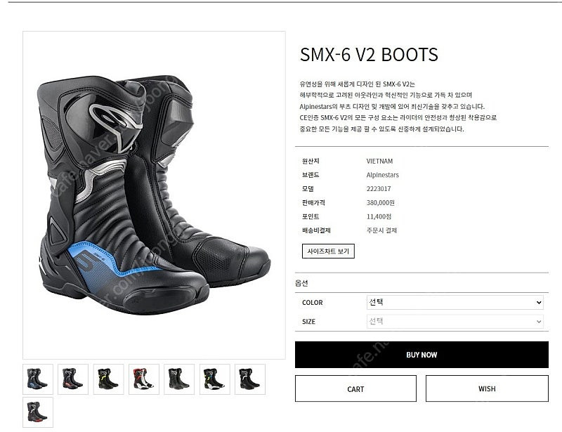 알파인스타 롱부츠 smx-6 v2 이미지