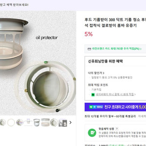 닥트 후드 기름받이 지름 300 팝니다 이미지