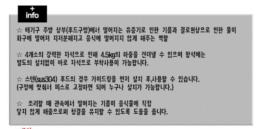 닥트 후드 기름받이 지름 300 팝니다 이미지