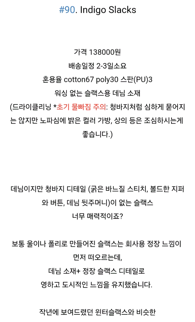 비그레이 인디고슬랙스 s/시에 오르 유메르 그레이룸 라밤바룸 시스템 한섬 이미지