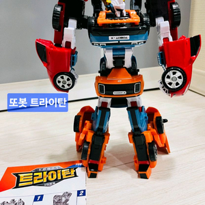 장난감 또봇 트라이탄 3단 합체 판매 이미지