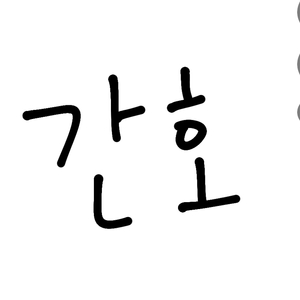 필통 성인간호1 pdf 구합니다 이미지