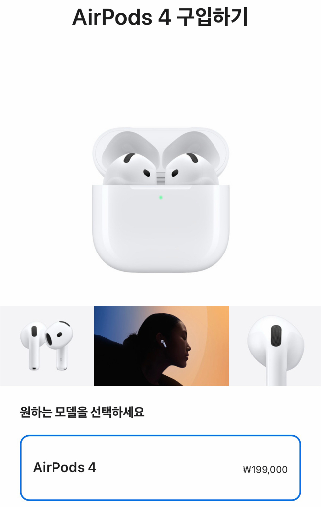 인천 미개봉 애플 에어팟4 일반모델(노캔X) 판매 애플공홈구매 Apple Airpods4 4세대 이미지