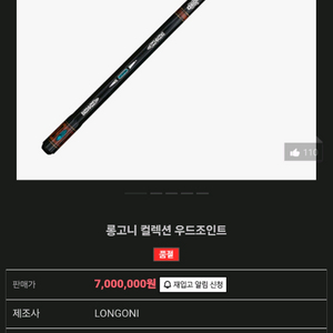 롱고니 최고가라인업 개인큐