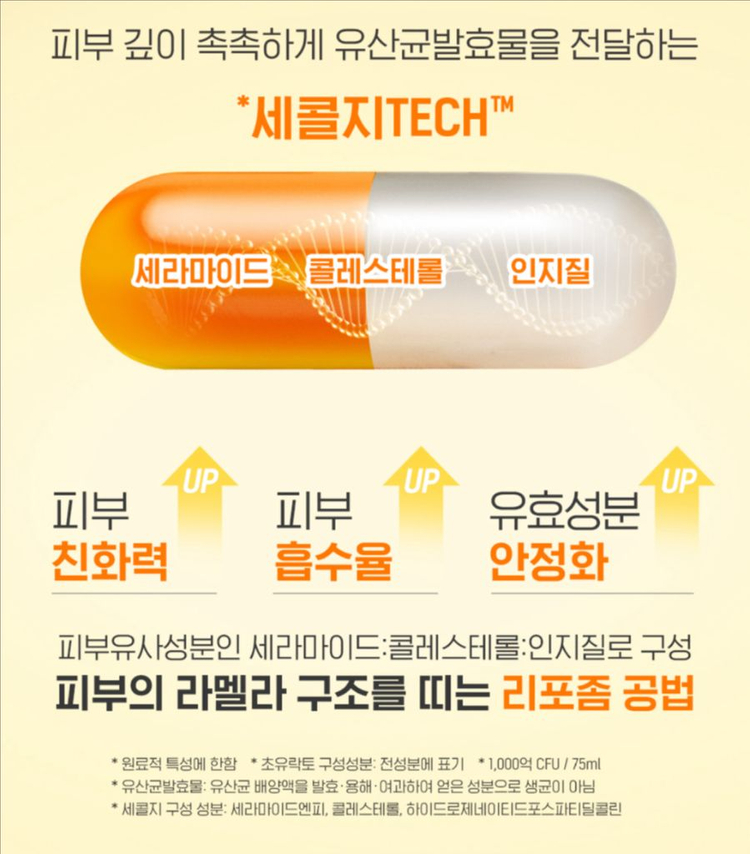 종근당건강 락토덤 생보습제 크림 100ml 3개 이미지