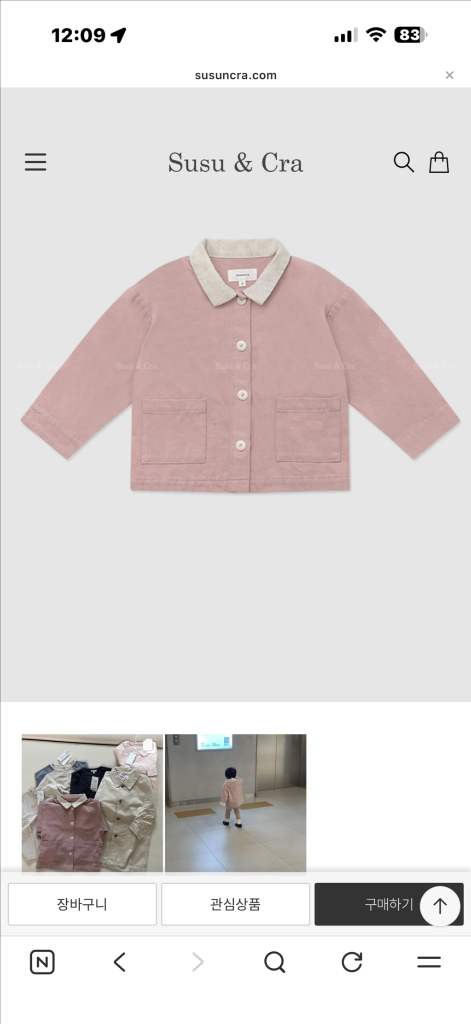 미착용) 슈슈앤크라 핑크 자켓 4세 이미지