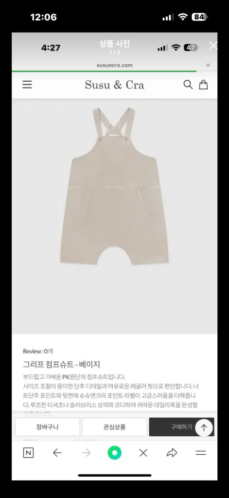 미착용) 슈슈앤크라 셔츠 멜빵바지 4세 이미지