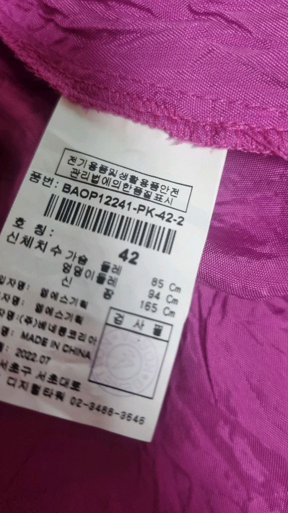 베네통 크링클 루치아노원피스 42 이미지