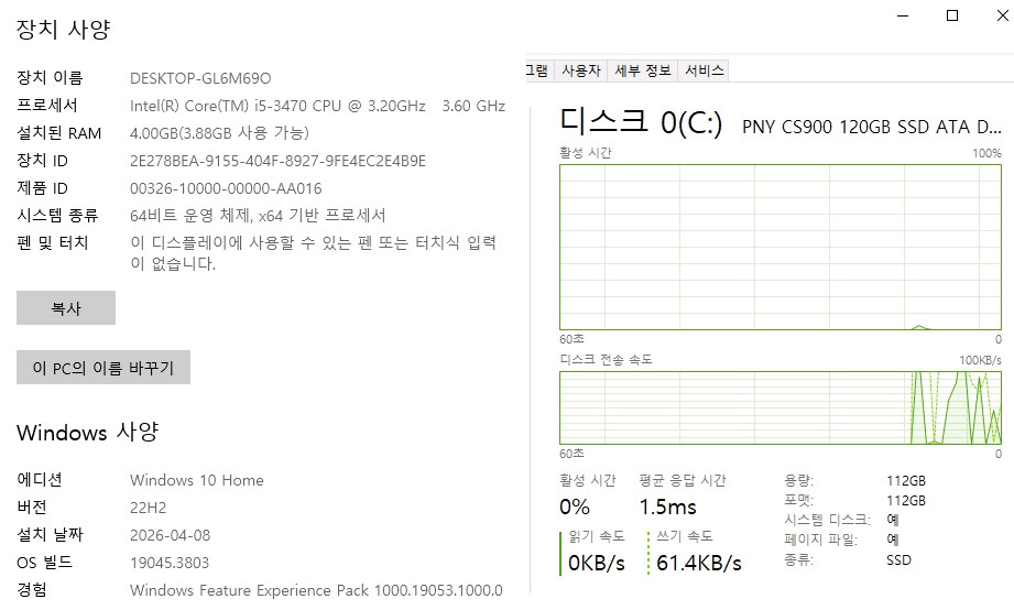 사무용 / 인강용 데스크탑 조립 컴퓨터 본체(i5 3470) 이미지