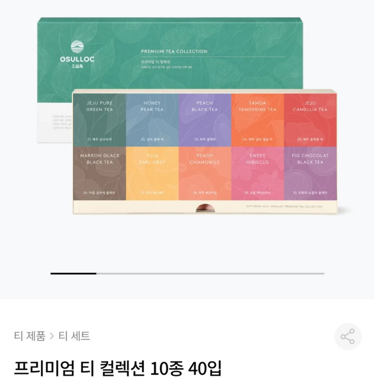 오설록 프리미엄 티 컬렉션 10종 40입 정가32000원 이미지