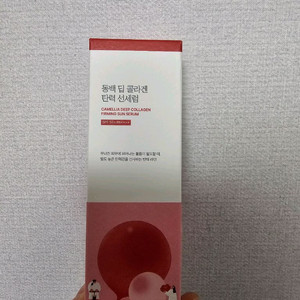 라운드랩 동백 콜라겐 선세럼 선크림 새상품 이미지