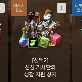 리니지M' 신서버 ' ' 기존서버 ' 레거시 ' ' 리부트 ' 사전예약 쿠폰 여러개 판매해요. 이미지