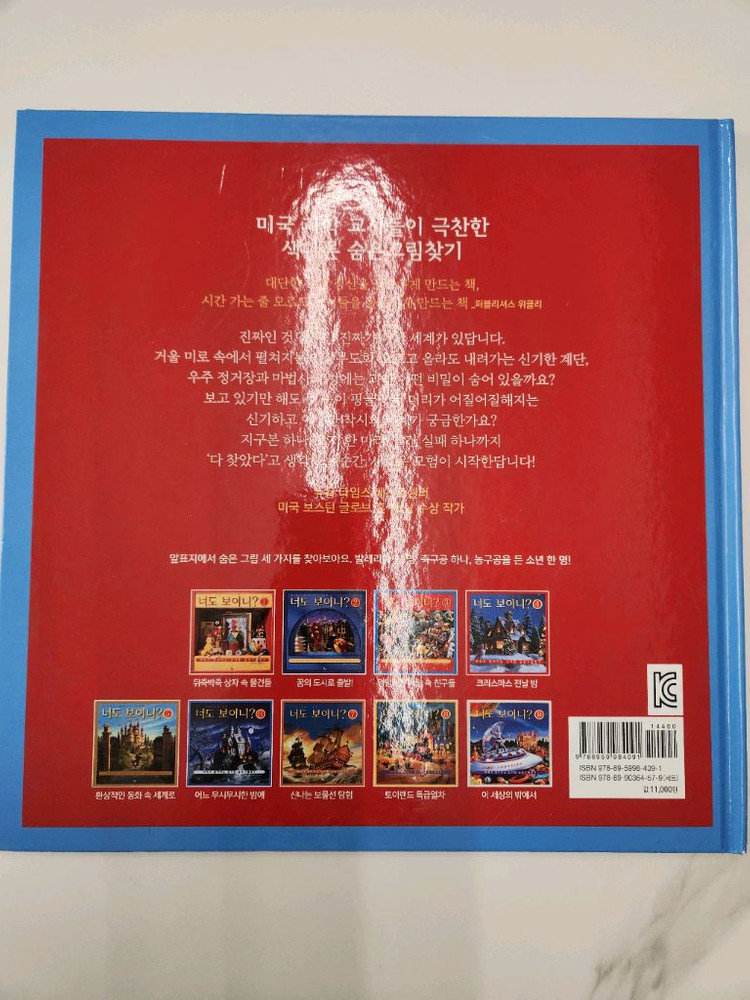 너도 보이니 10권 단품 이미지