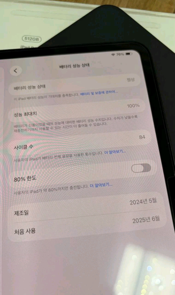아이패드 프로 M4 11인치 셀룰러 512G + 매직키보드+펜슬프로 이미지