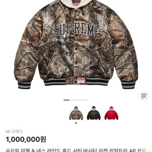 새상품 [M] 슈프림 미첼 & 네스 사틴 바시티 자켓 리얼트리 카모 이미지